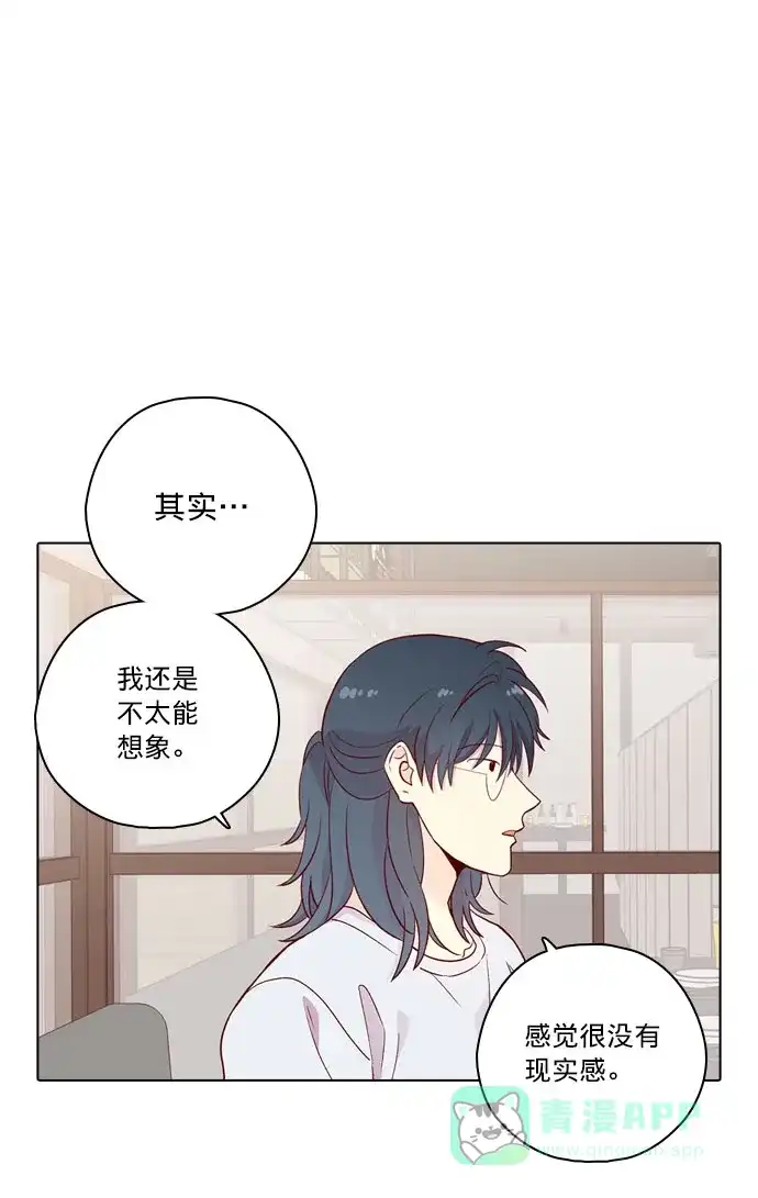 《解禁男女》第142话 第31页