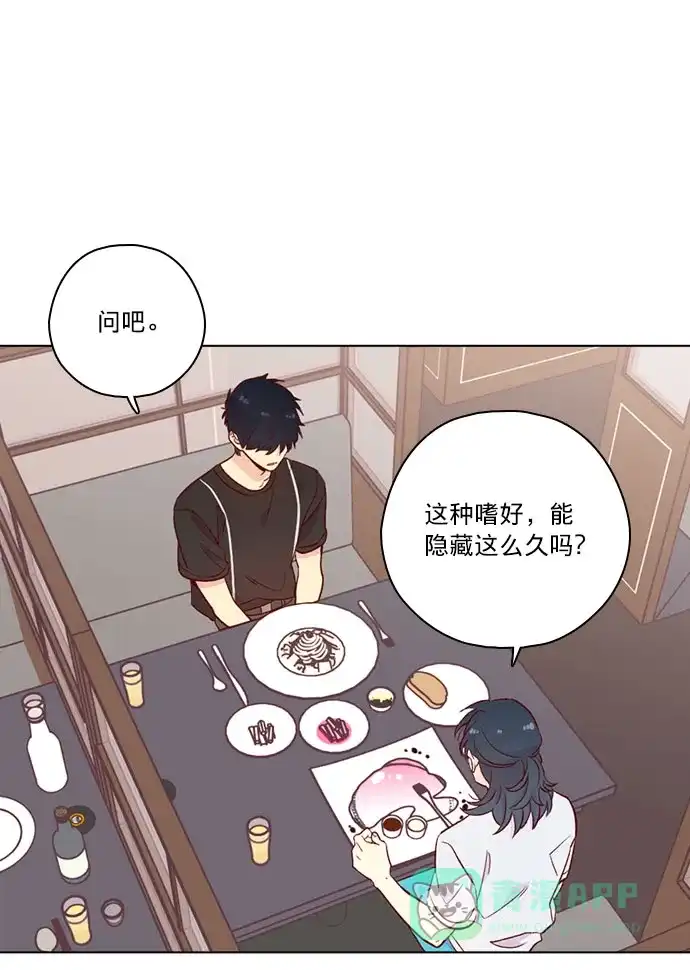《解禁男女》第142话 第35页