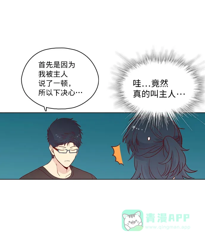 《解禁男女》第142话 第56页