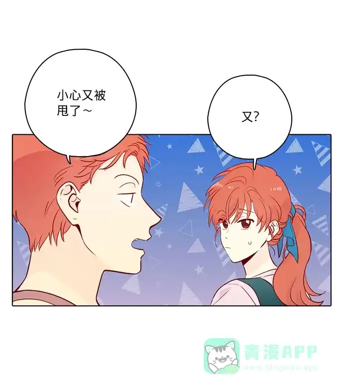 《解禁男女》第142话 第6页