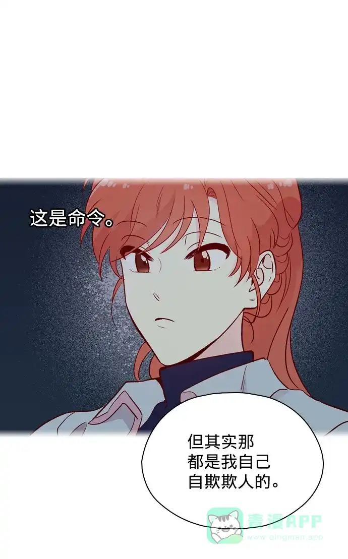 《解禁男女》第142话 第45页