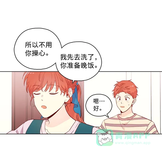《解禁男女》第142话 第12页