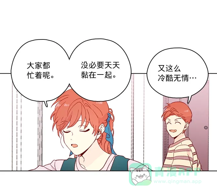 《解禁男女》第142话 第5页