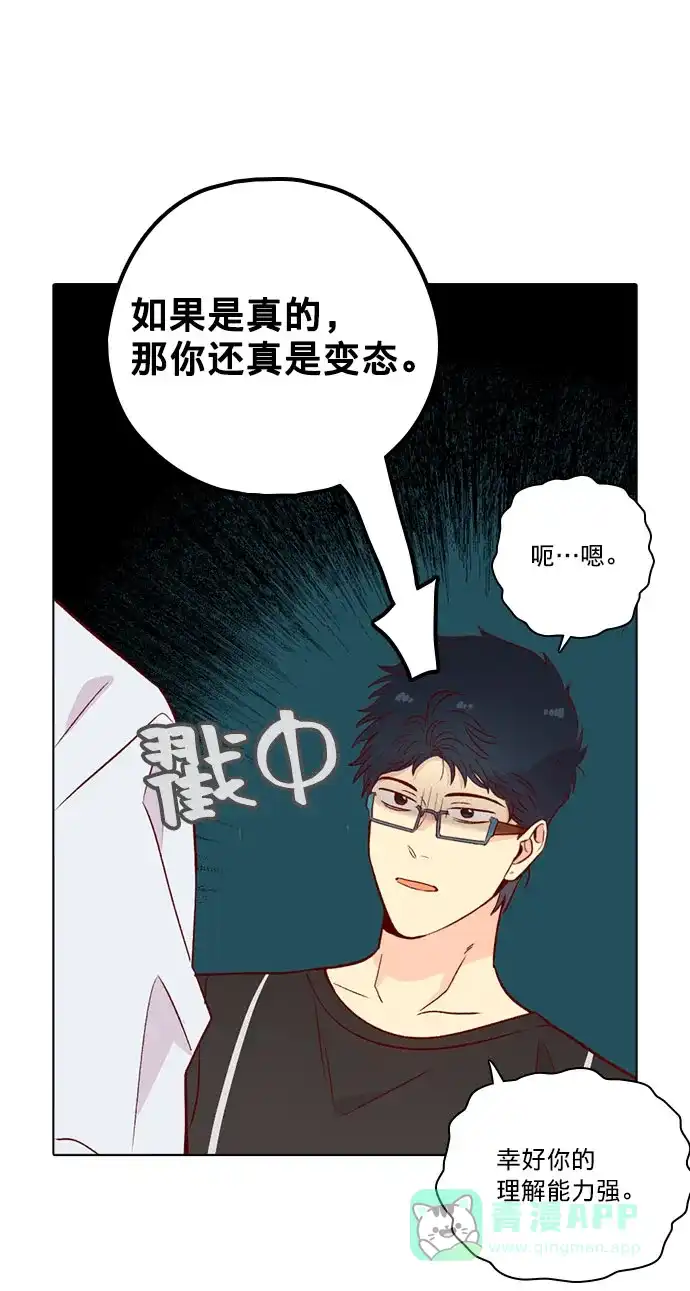 《解禁男女》第142话 第27页
