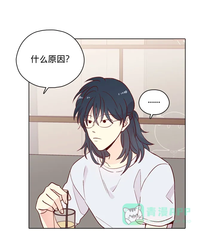 《解禁男女》第142话 第69页