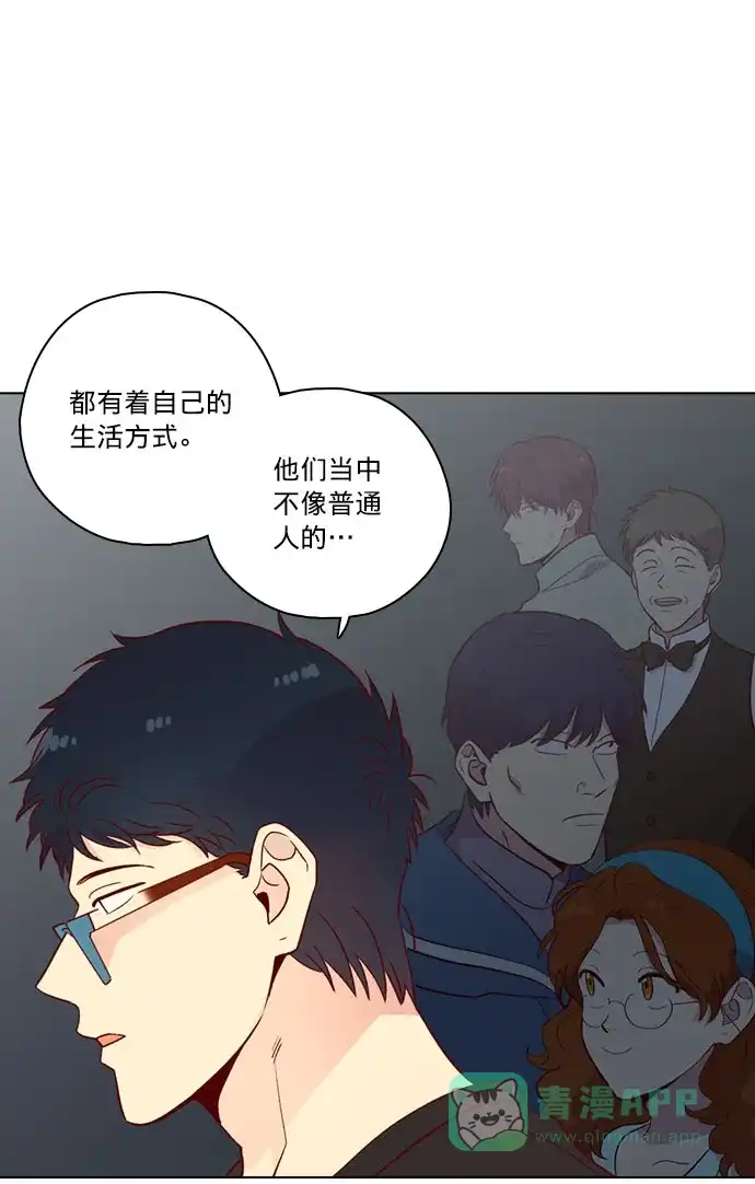 《解禁男女》第142话 第50页