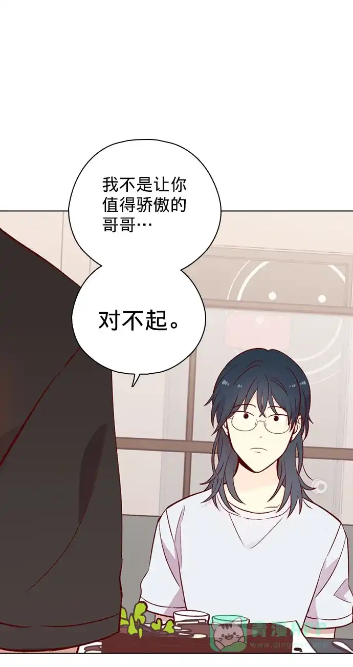 《解禁男女》第142话 第29页