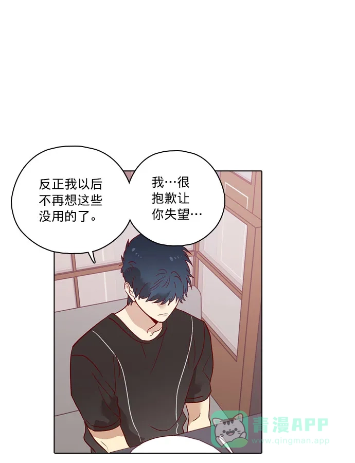 《解禁男女》第142话 第52页