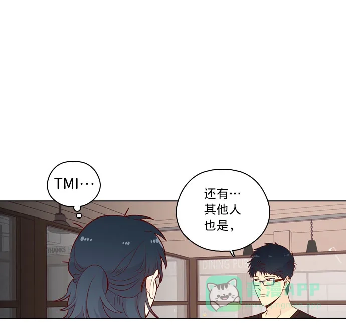 《解禁男女》第142话 第49页