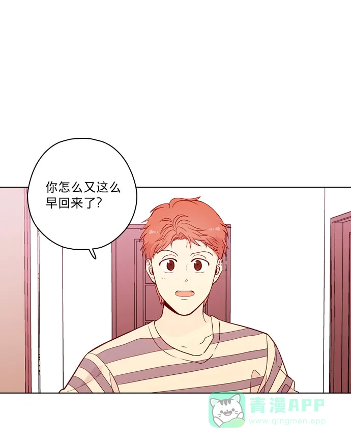 《解禁男女》第142话 第2页
