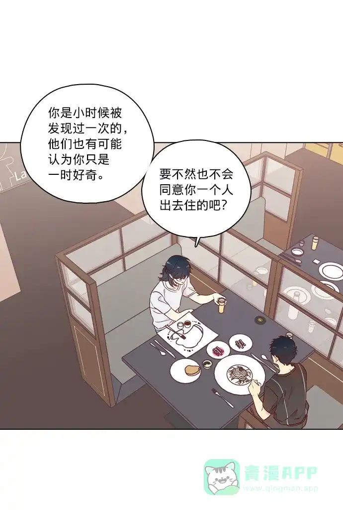 《解禁男女》第142话 第64页
