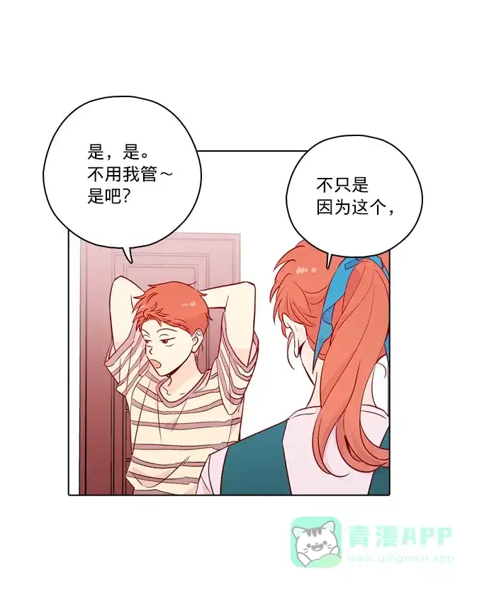 《解禁男女》第142话 第8页