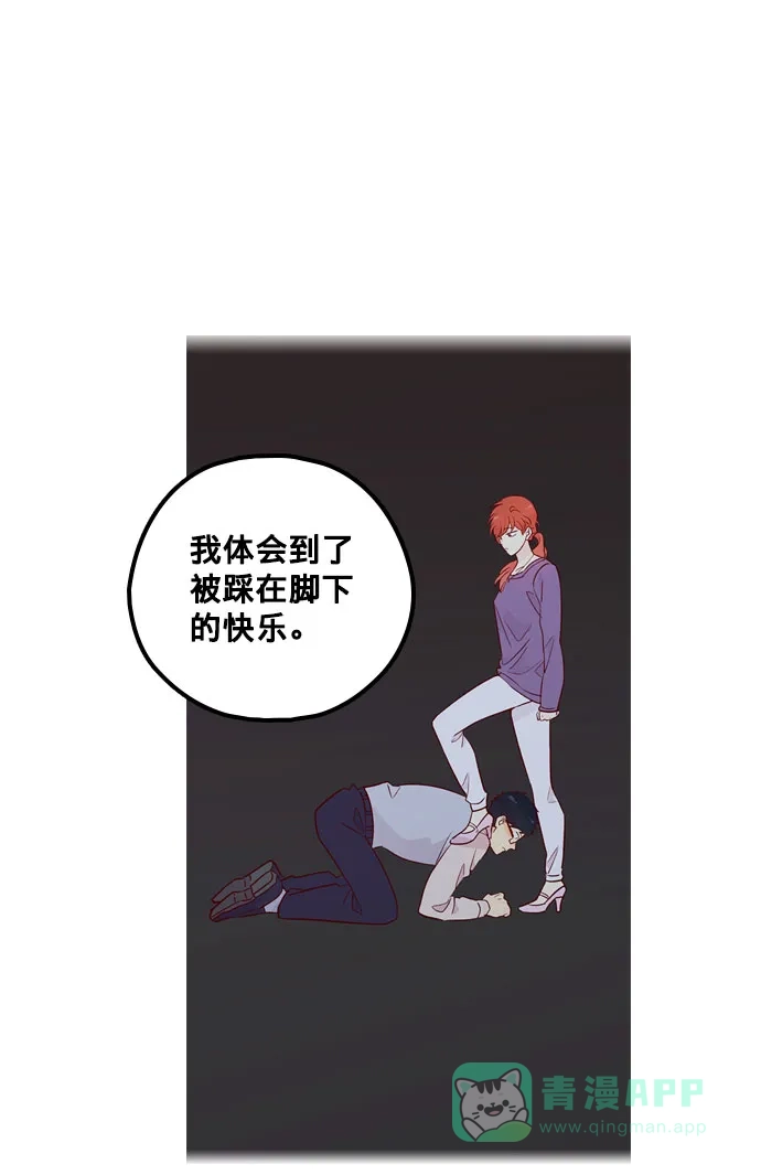 《解禁男女》第142话 第48页