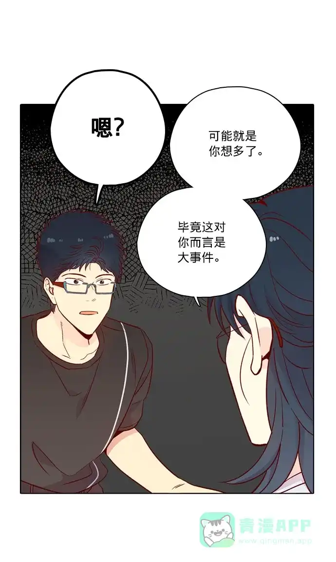 《解禁男女》第142话 第66页