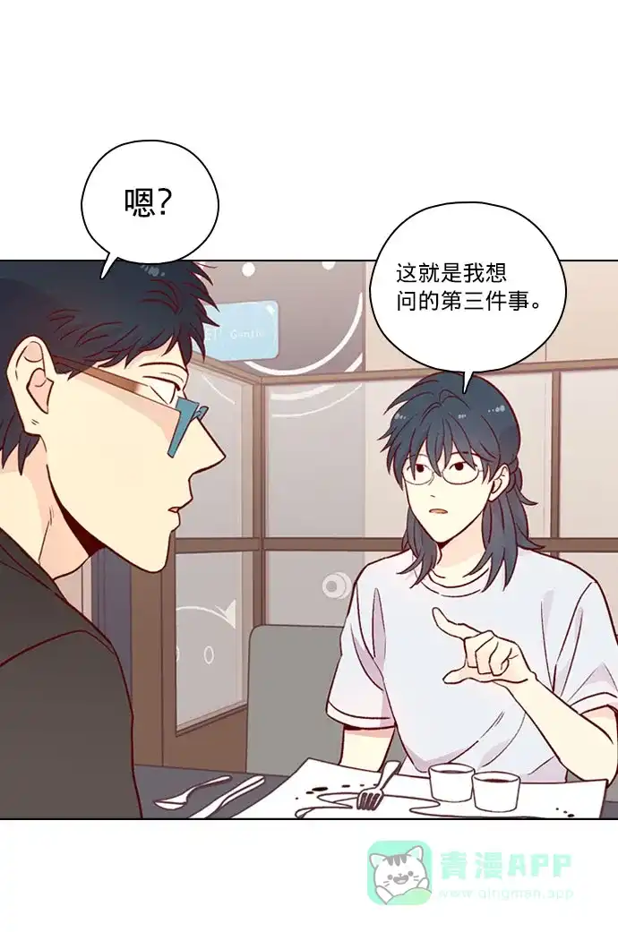 《解禁男女》第142话 第60页