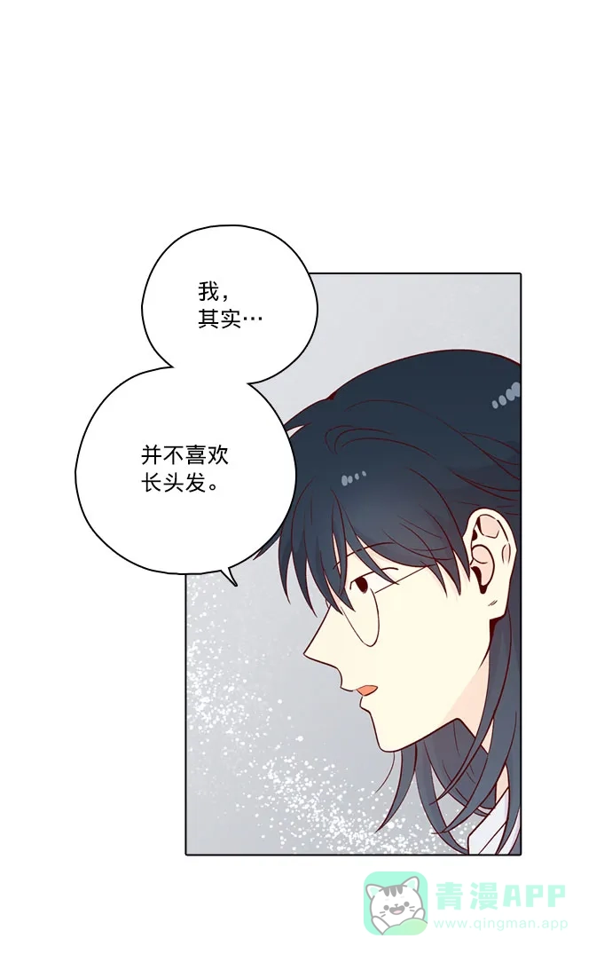 《解禁男女》第142话 第72页