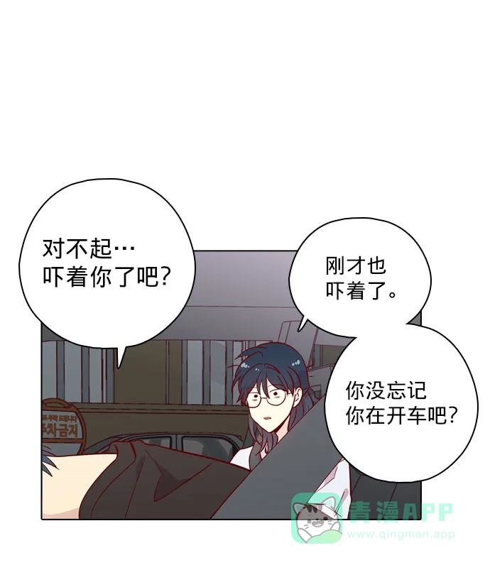 《解禁男女》第142话 第18页