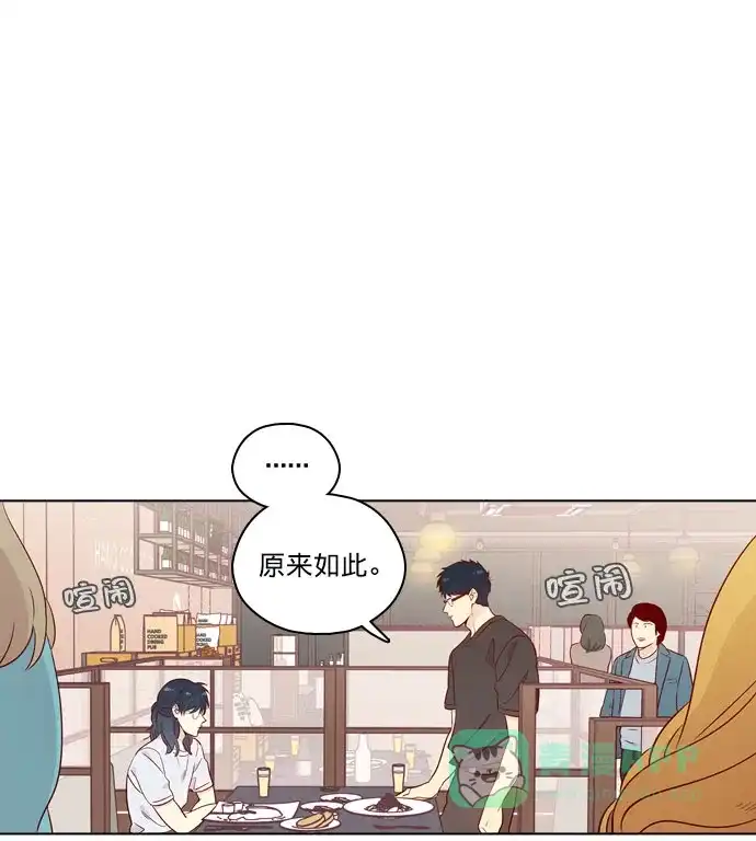 《解禁男女》第142话 第79页