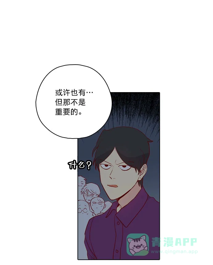 《解禁男女》第142话 第51页