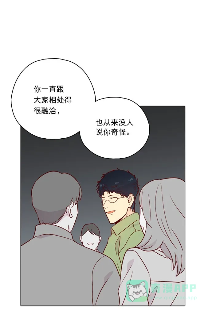 《解禁男女》第142话 第36页