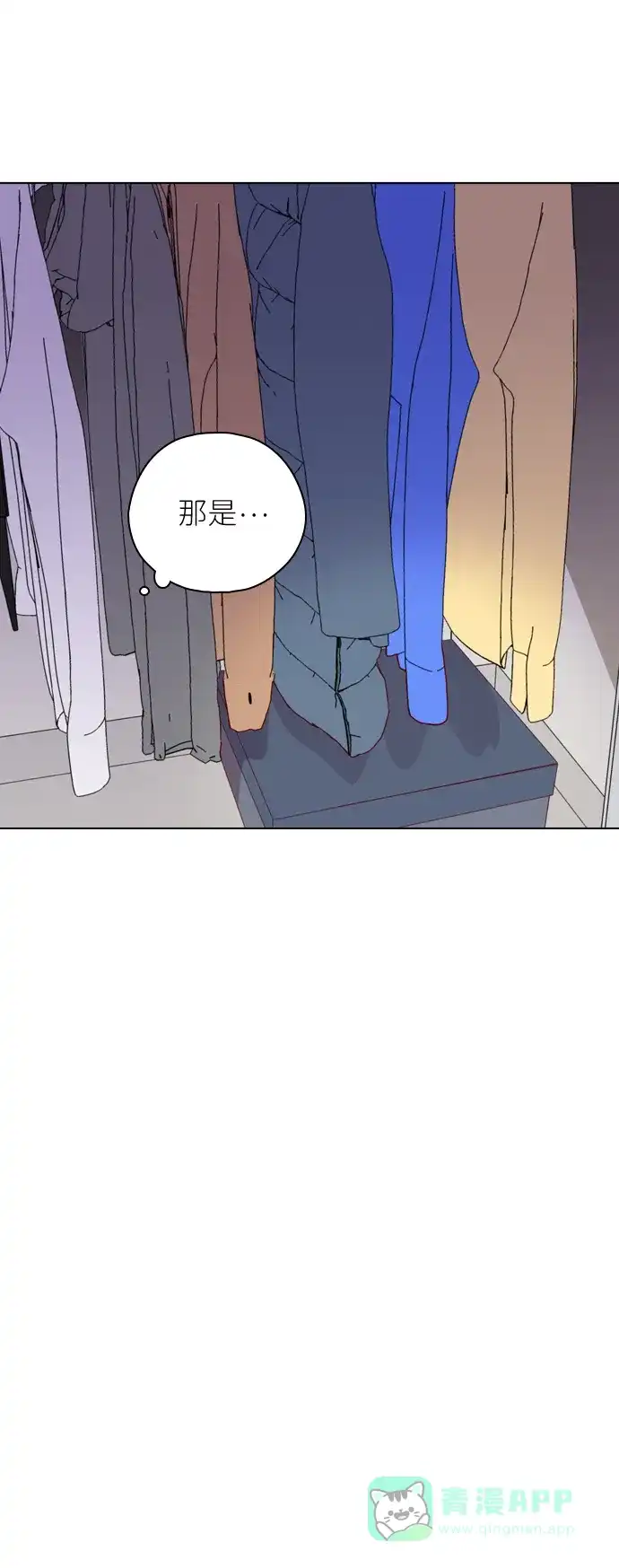 《解禁男女》第143话 第35页