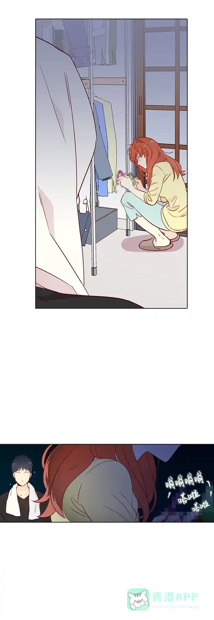 《解禁男女》第143话 第38页