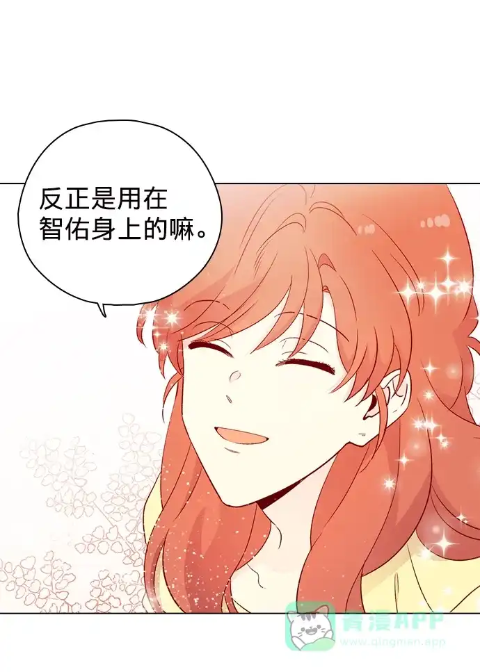 《解禁男女》第143话 第44页