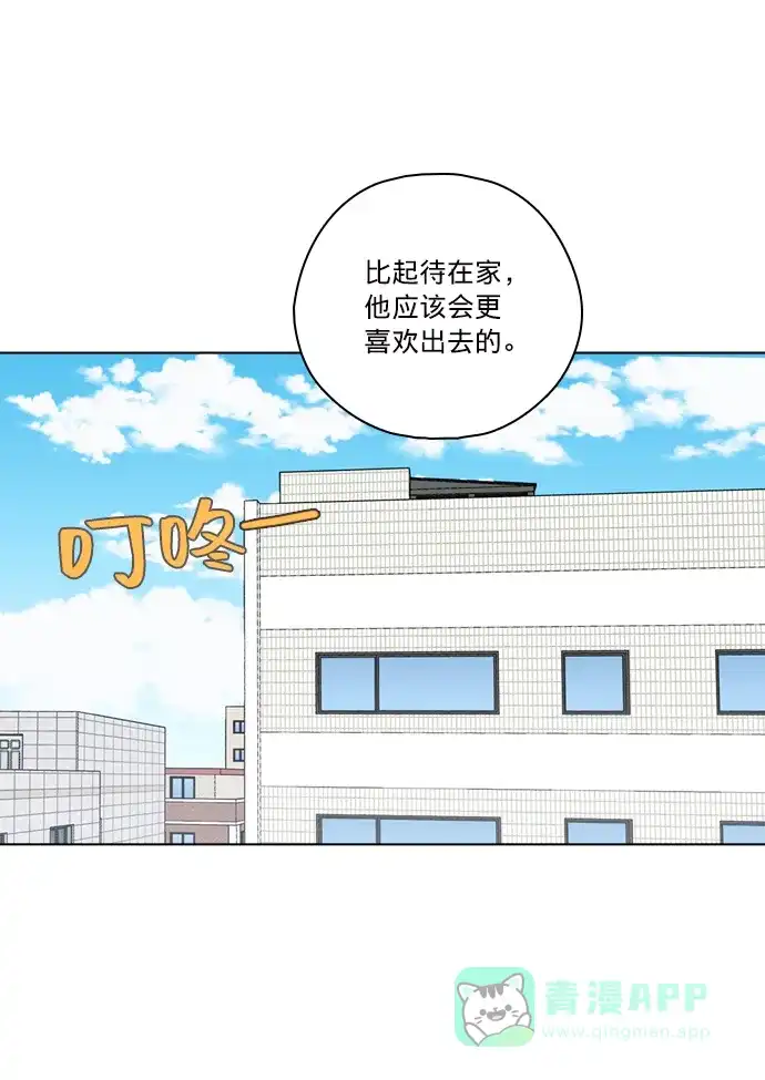 《解禁男女》第143话 第21页