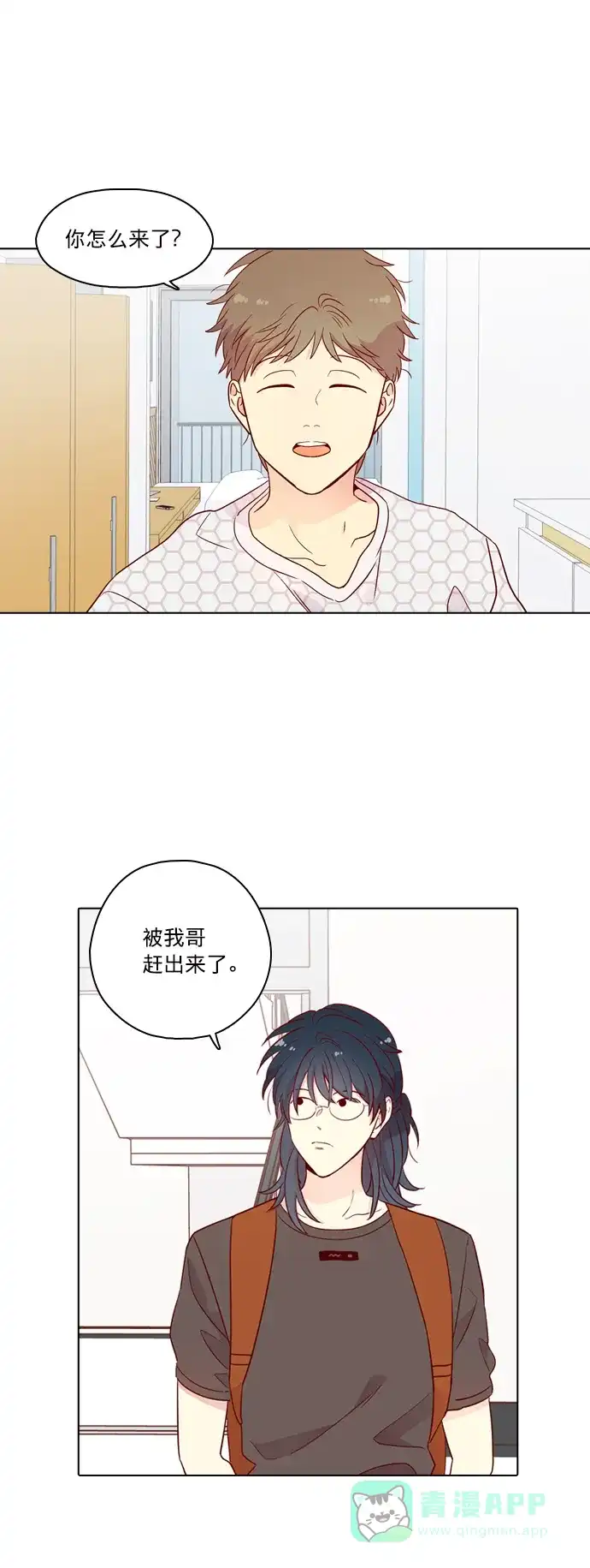 《解禁男女》第143话 第22页