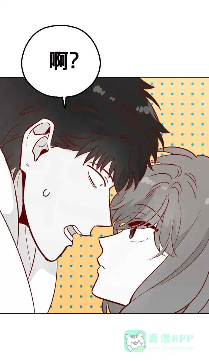 《解禁男女》第143话 第42页
