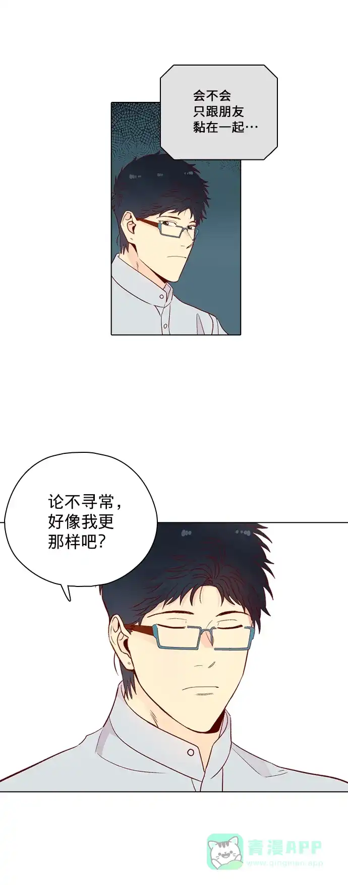 《解禁男女》第143话 第7页