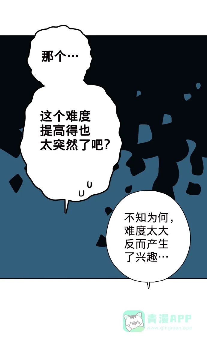 《解禁男女》第143话 第43页