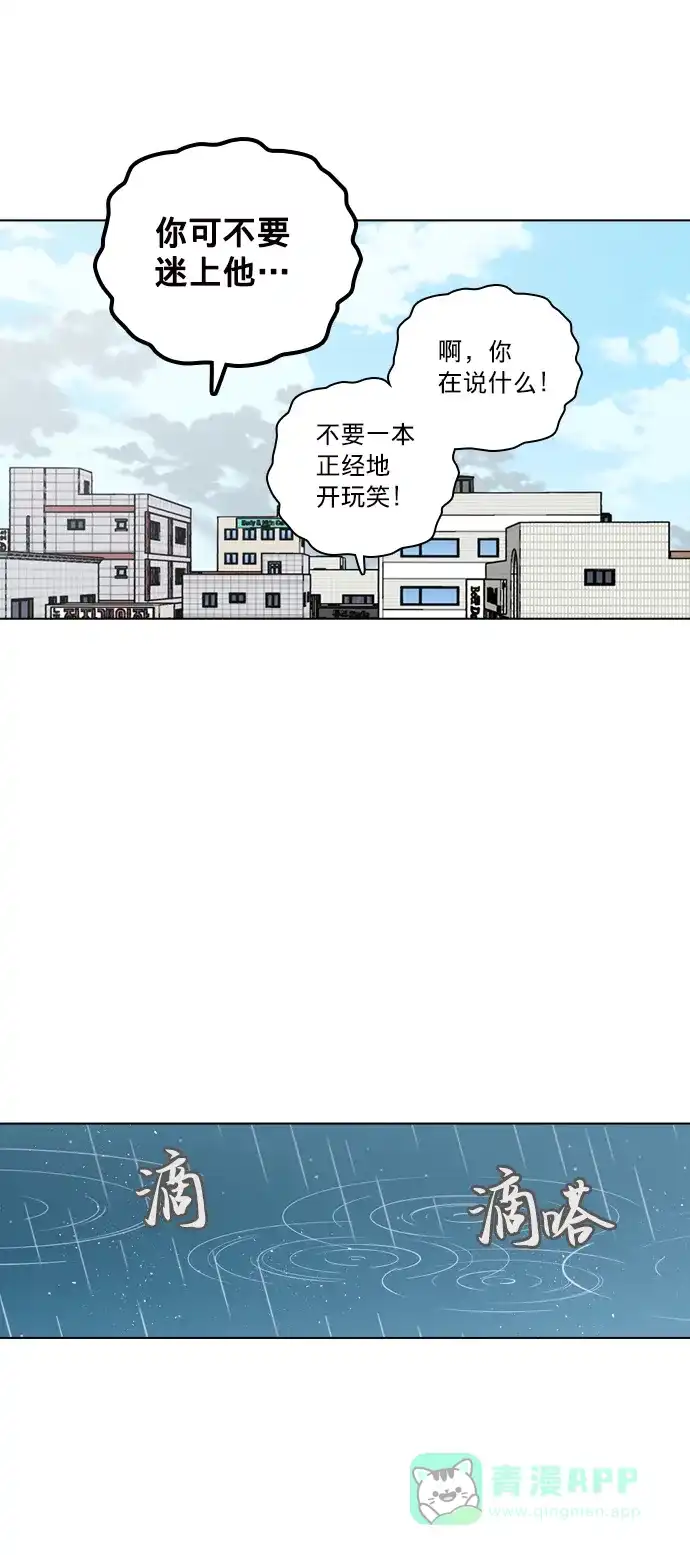《解禁男女》第143话 第26页