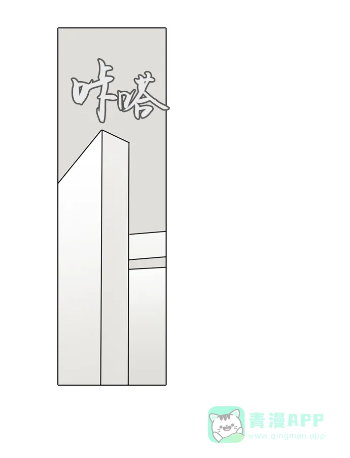 《解禁男女》第143话 第36页
