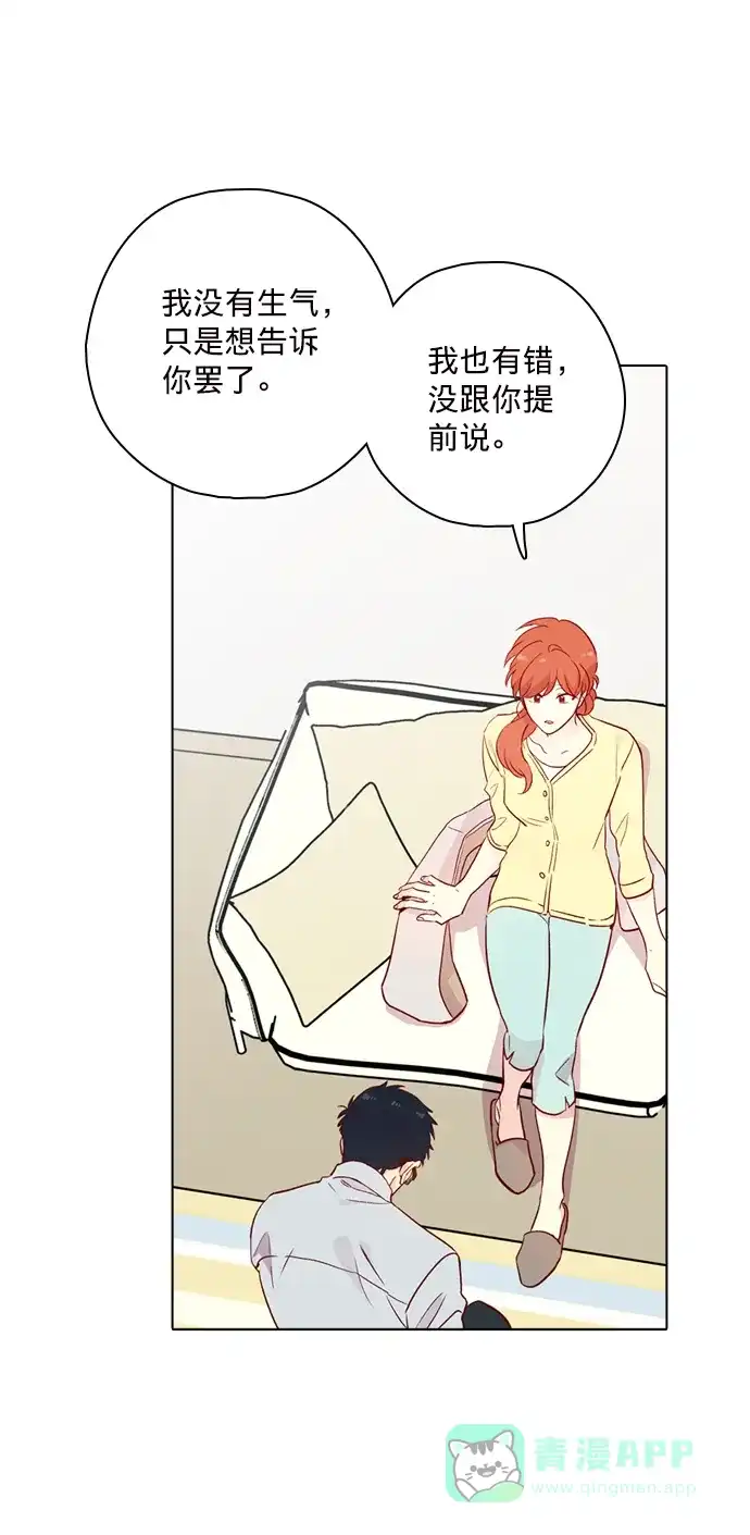 《解禁男女》第143话 第17页