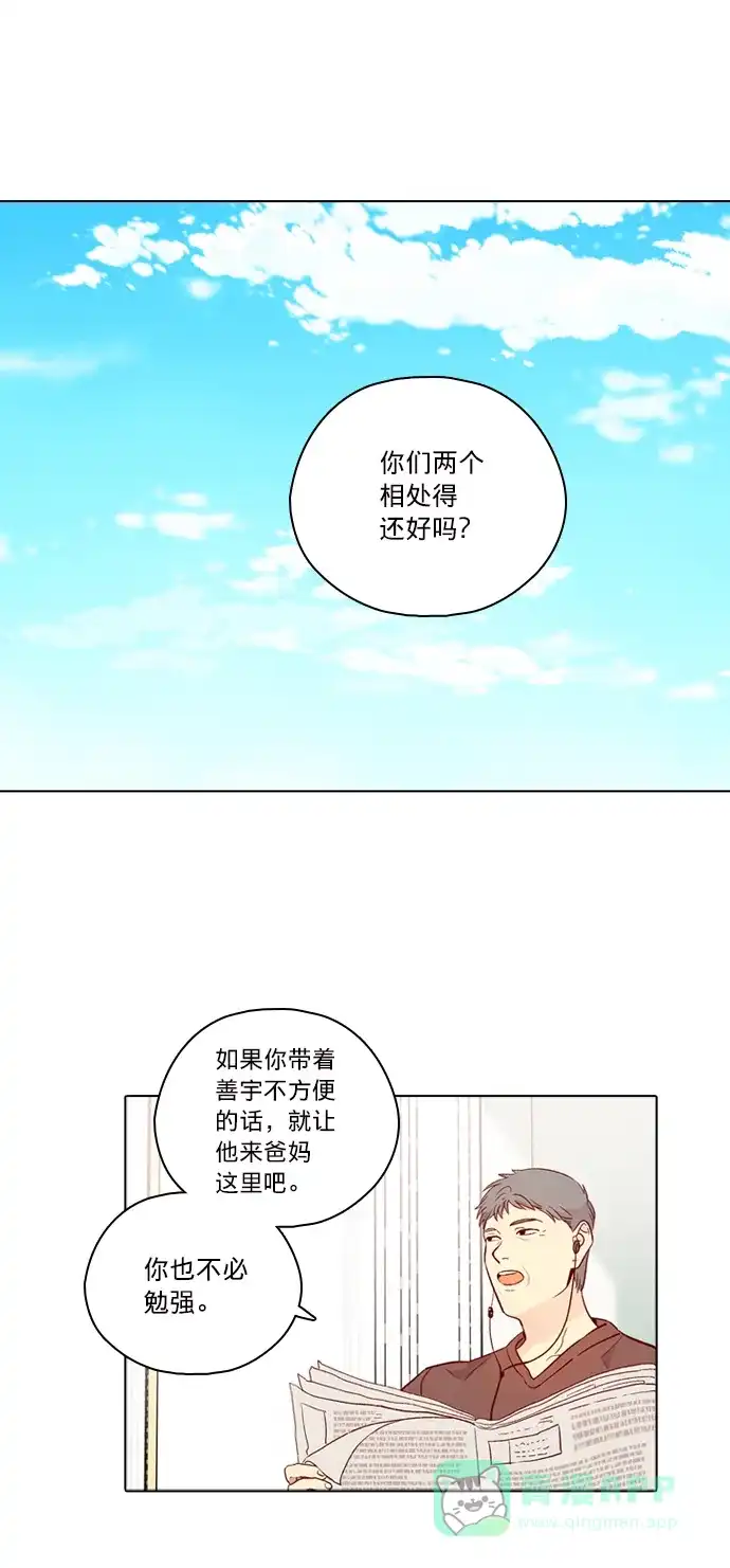 《解禁男女》第143话 第2页