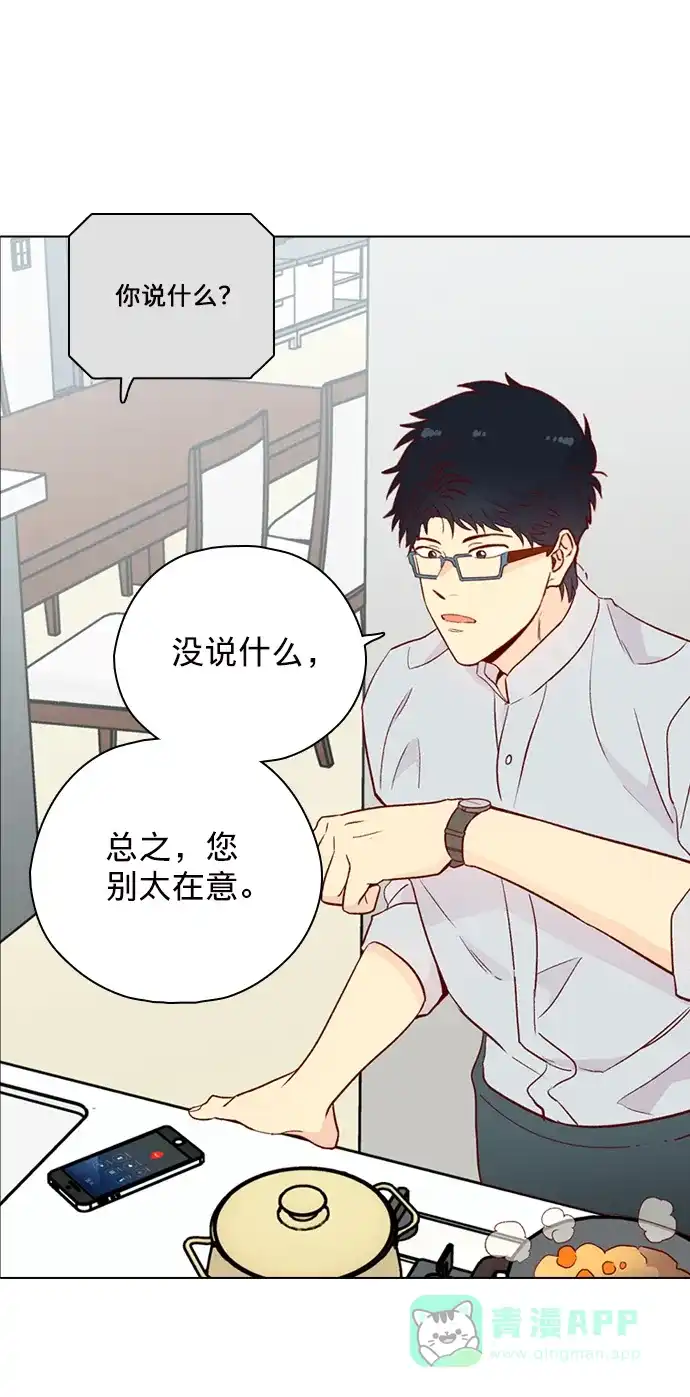 《解禁男女》第143话 第8页
