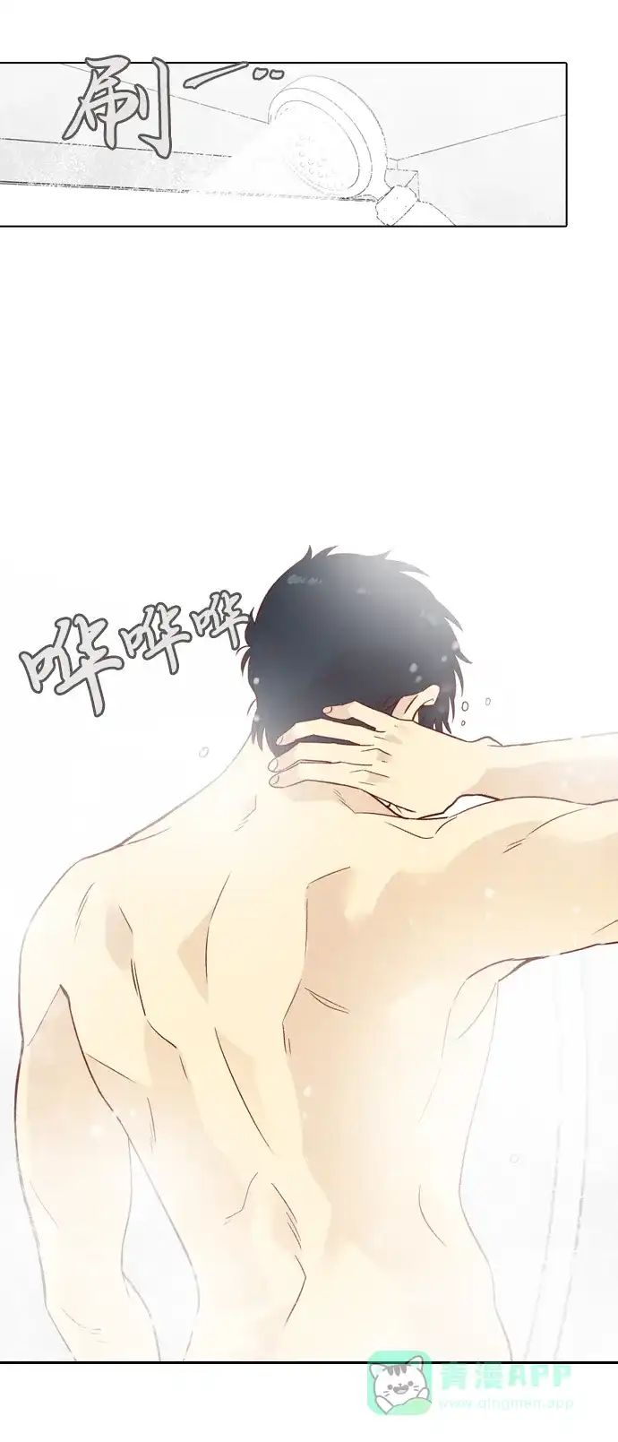 《解禁男女》第143话 第32页