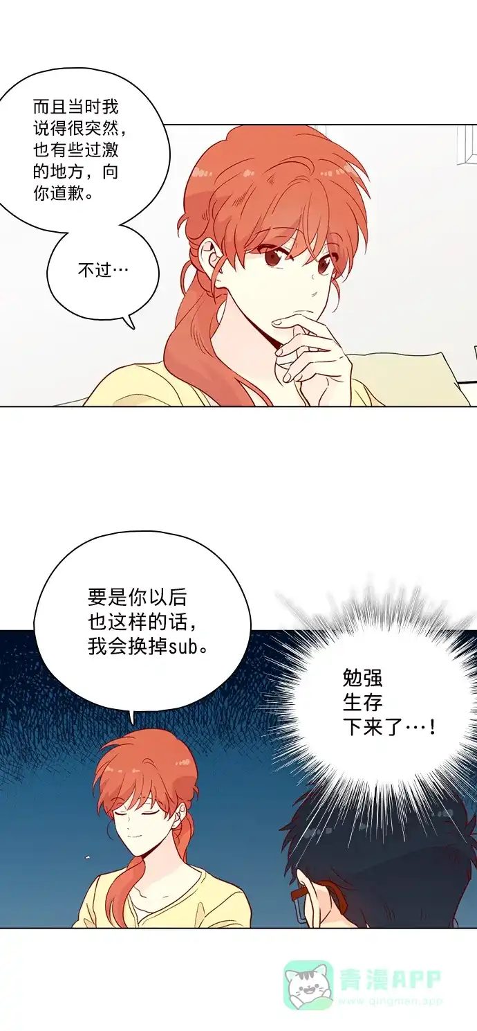 《解禁男女》第143话 第18页