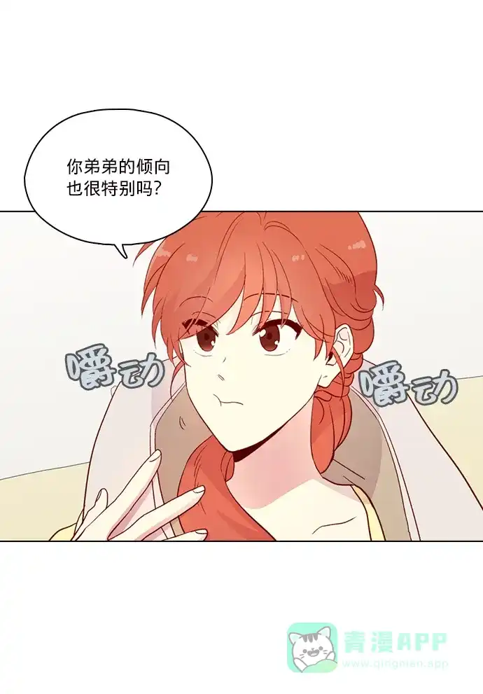《解禁男女》第143话 第13页