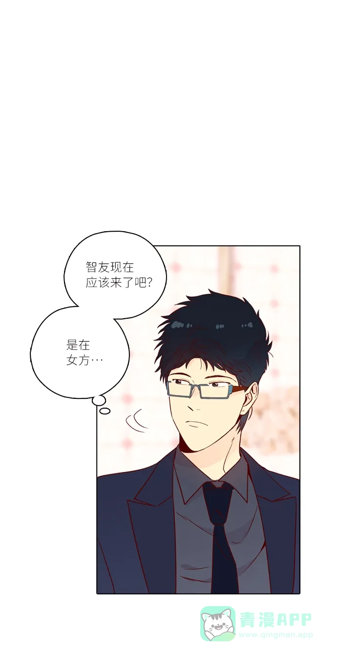 《解禁男女》第144话 第34页