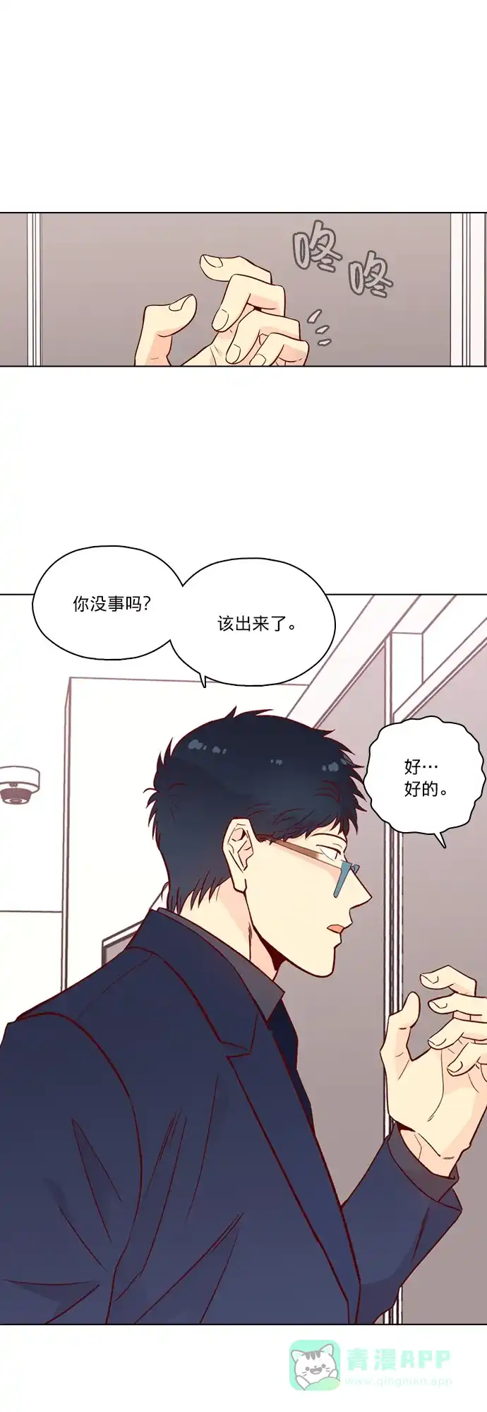 《解禁男女》第144话 第25页