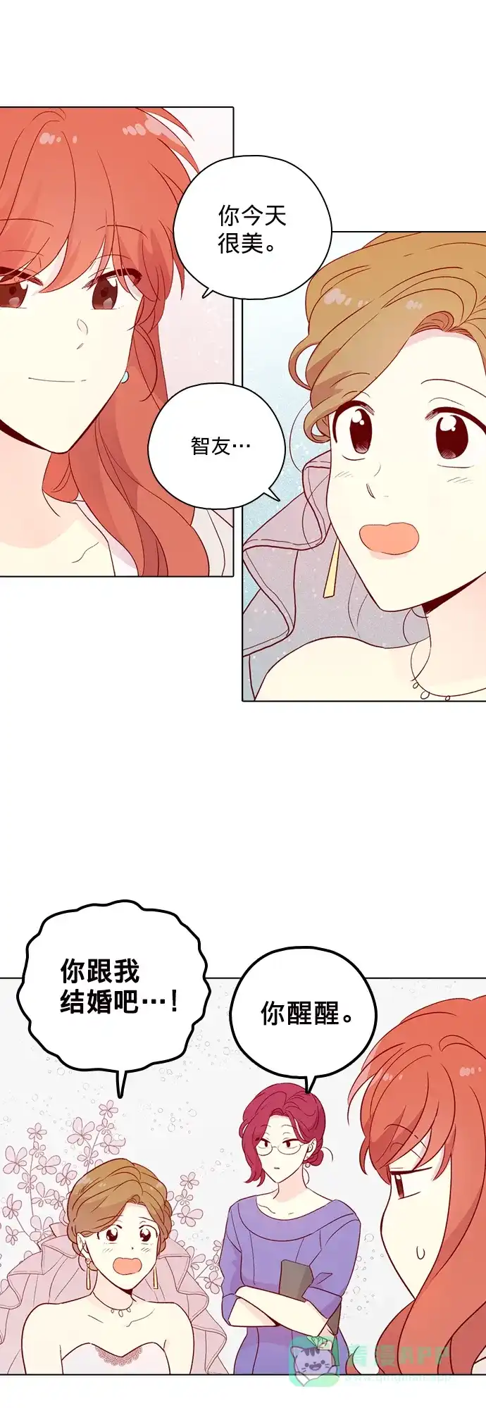 《解禁男女》第144话 第22页