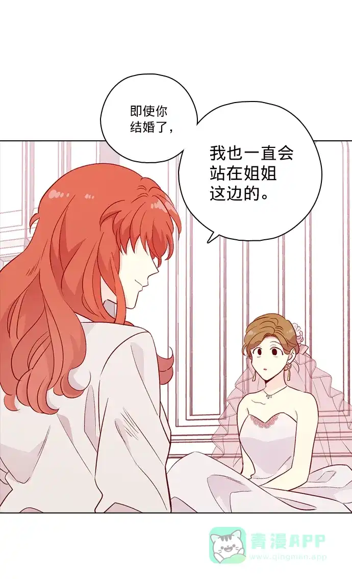 《解禁男女》第144话 第21页