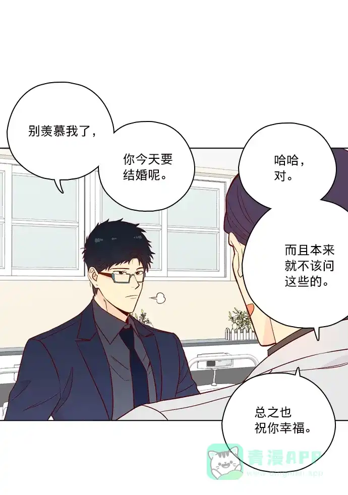 《解禁男女》第144话 第30页