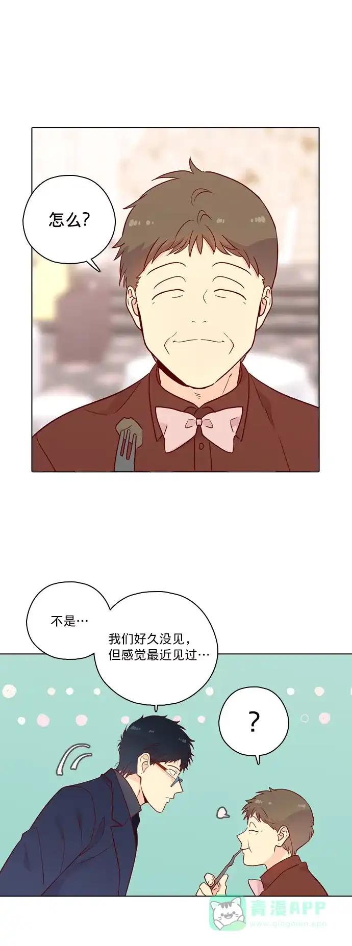 《解禁男女》第144话 第40页