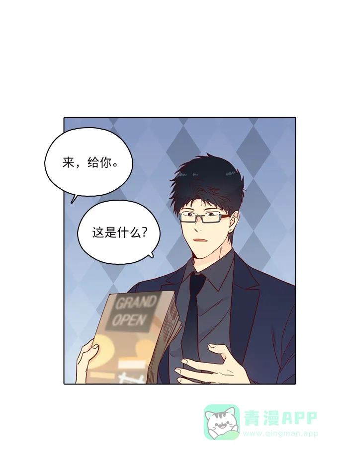 《解禁男女》第144话 第37页