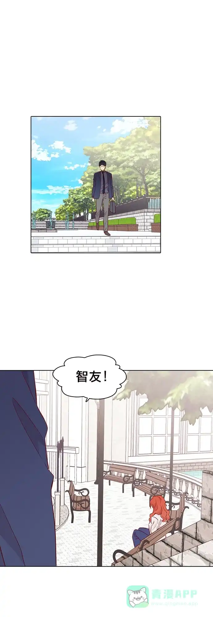 《解禁男女》第144话 第49页