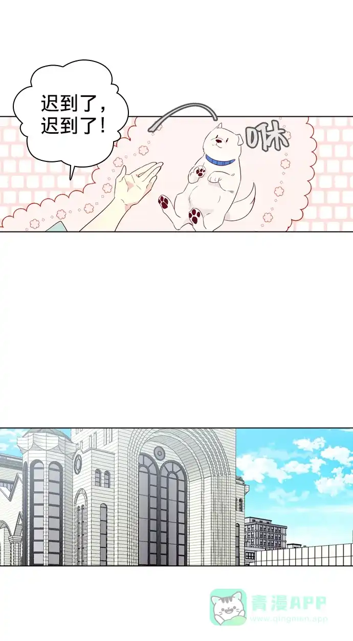 《解禁男女》第144话 第7页