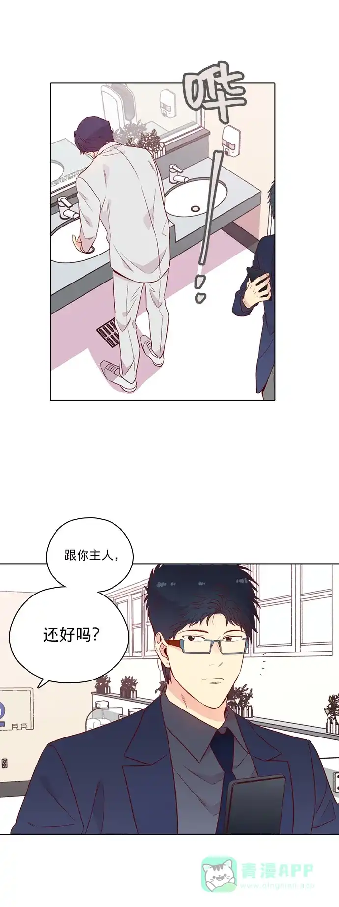 《解禁男女》第144话 第27页